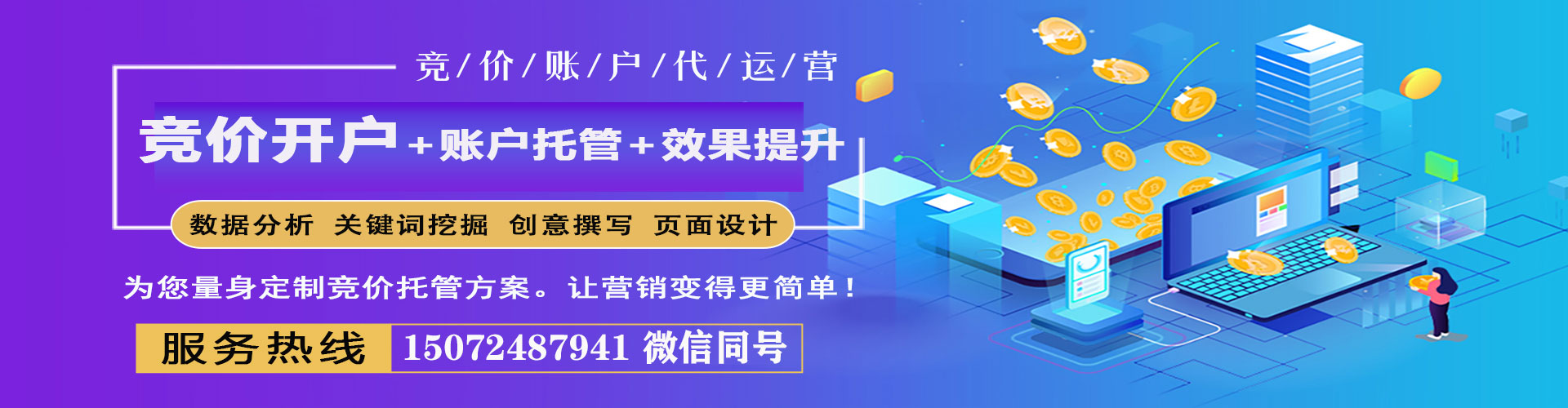 翠屏百度推广竞价